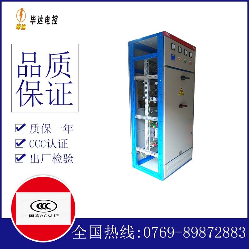 可克达拉GGD固定式开关柜