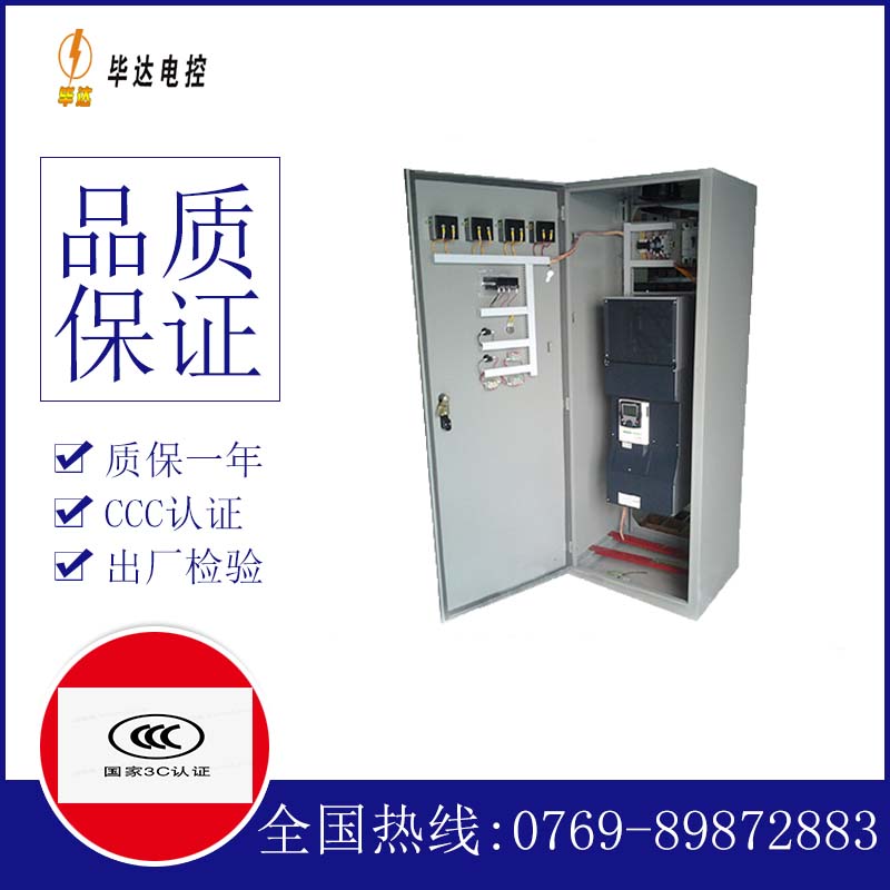 可克达拉变频控制柜